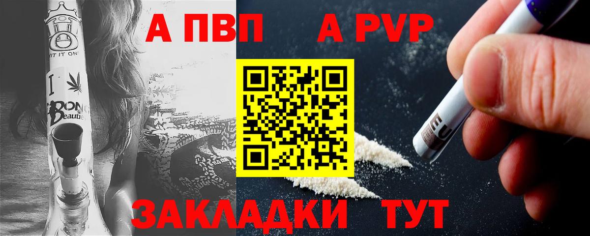 Шарыпово  A PVP СК КРИС  A PVP Соль  Вход с VPN  Alfa_PVP крисы CK 