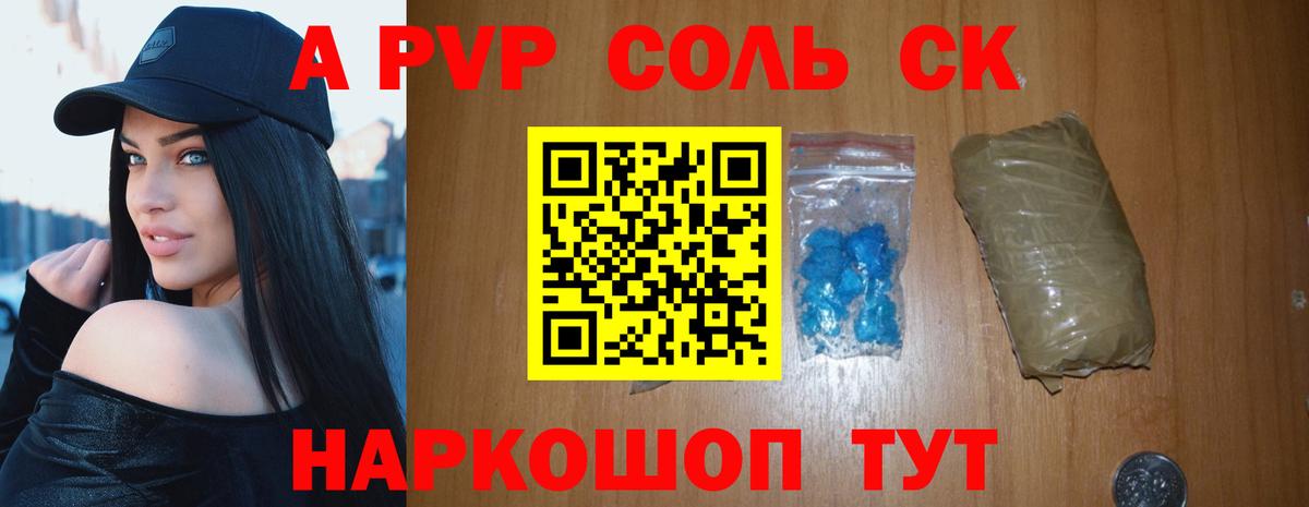 Alpha-PVP СК КРИС Шарыпово