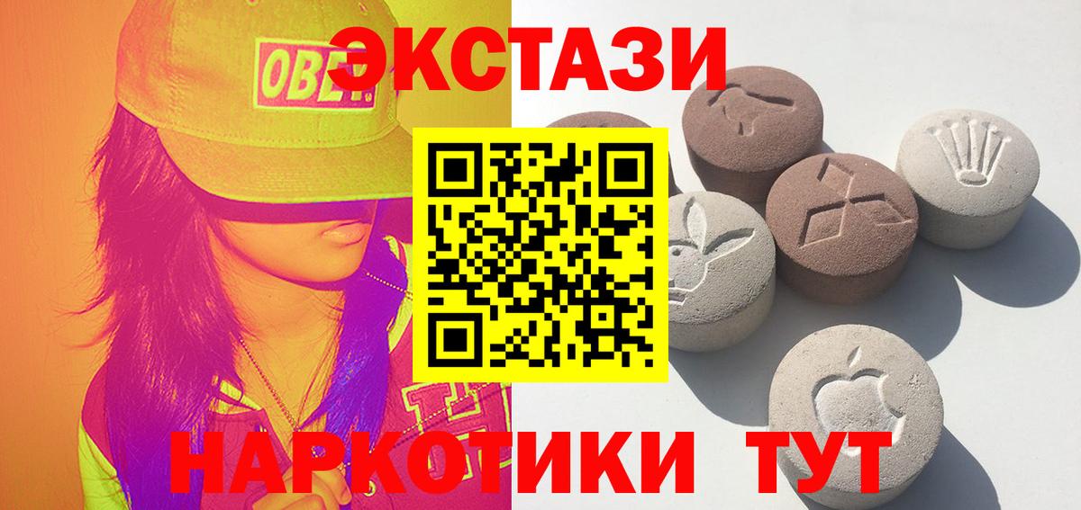 Экстази  МЕГА ссылка  Шарыпово  Ecstasy Cube  Вход с VPN 