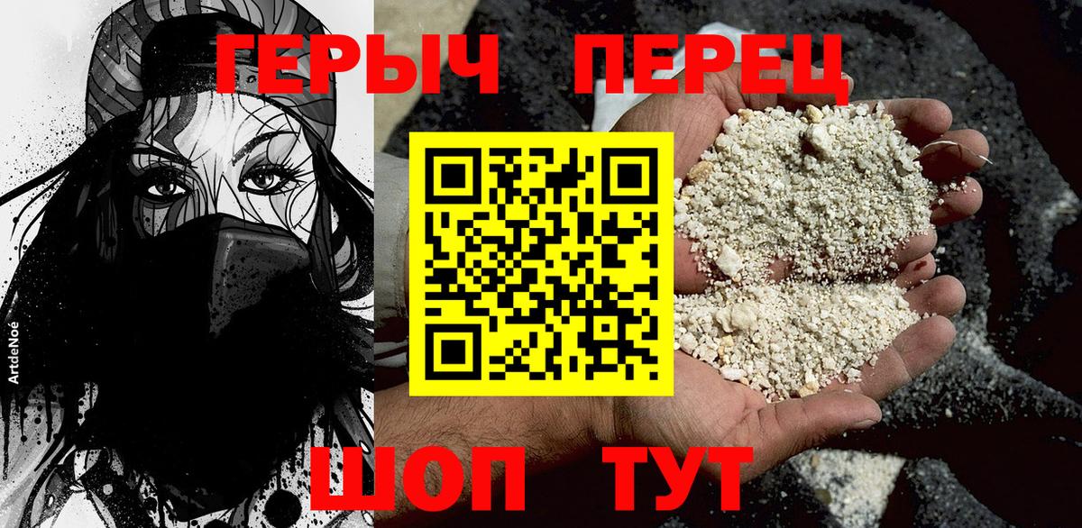 ГЕРОИН афганец Шарыпово