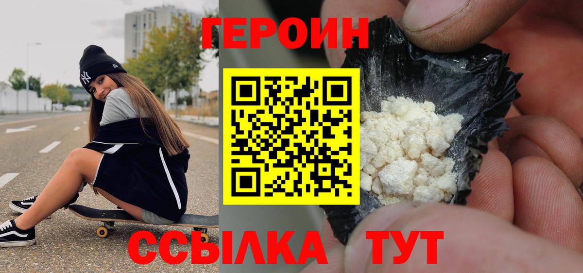Героин  ГЕРОИН афганец  Вход с VPN  Шарыпово 