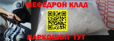 мяу мяу кристалл Краснодар