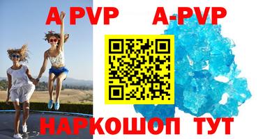 мяу мяу кристалл Краснодар