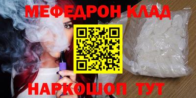 мяу мяу кристалл Краснодар