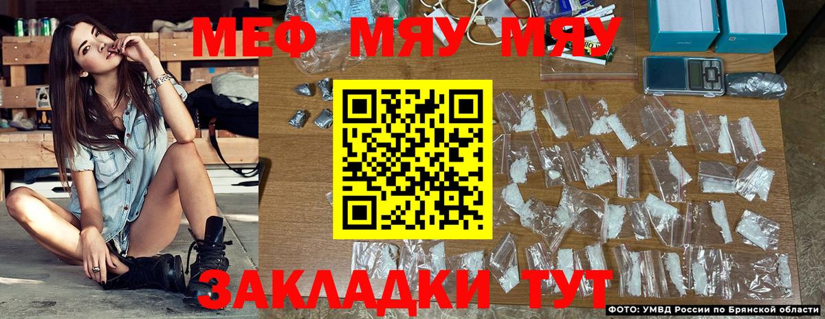 МЕФ  МЕФ 4 MMC  Шарыпово  МЕФ  Вход с VPN  цены наркотик  Меф мяу мяу 