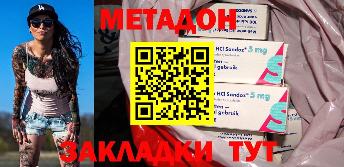 МЕТАДОН мёд  МЕТАДОН VHQ  Вход с VPN  Шарыпово 