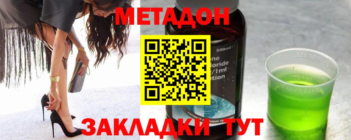 МЕТАДОН белоснежный Шарыпово