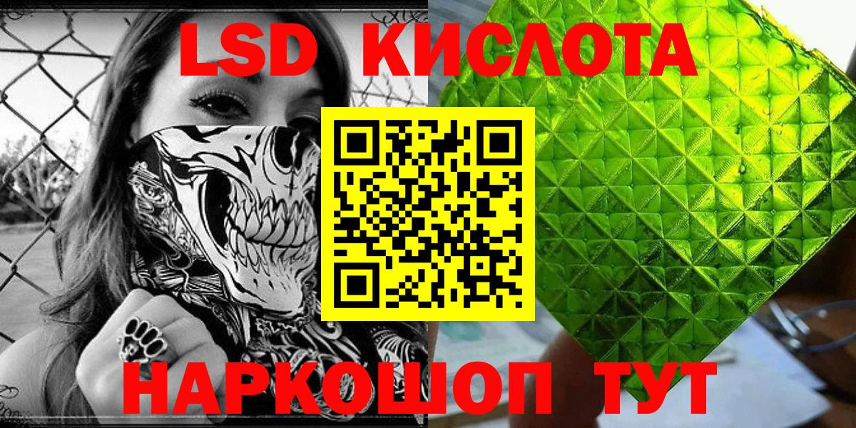 Шарыпово  Марки 25I-NBOMe 1500мкг  Наркотические марки  Вход с VPN 