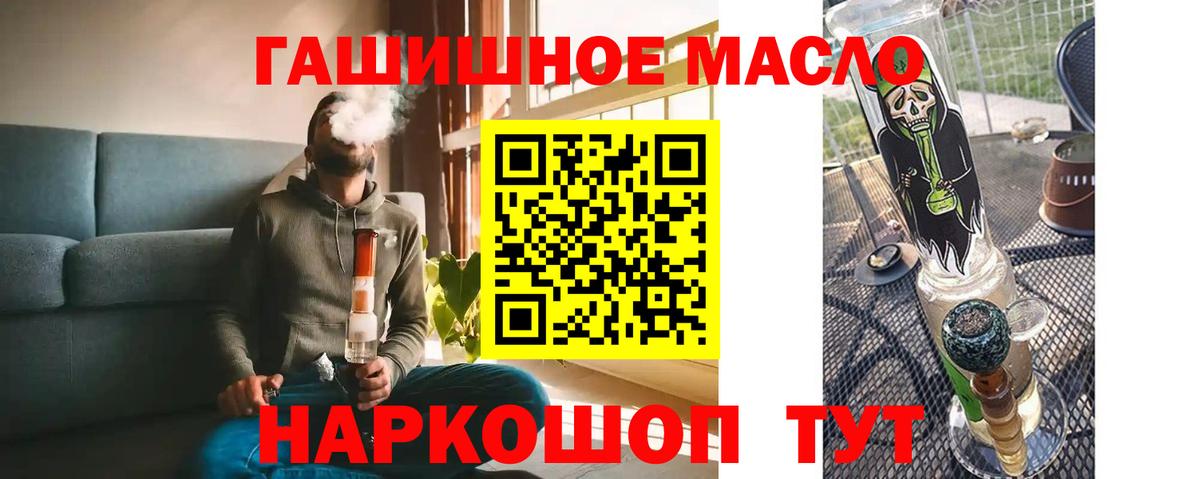 где найти наркотики  ТГК THC oil  Шарыпово  Вход с VPN  Дистиллят ТГК концентрат 